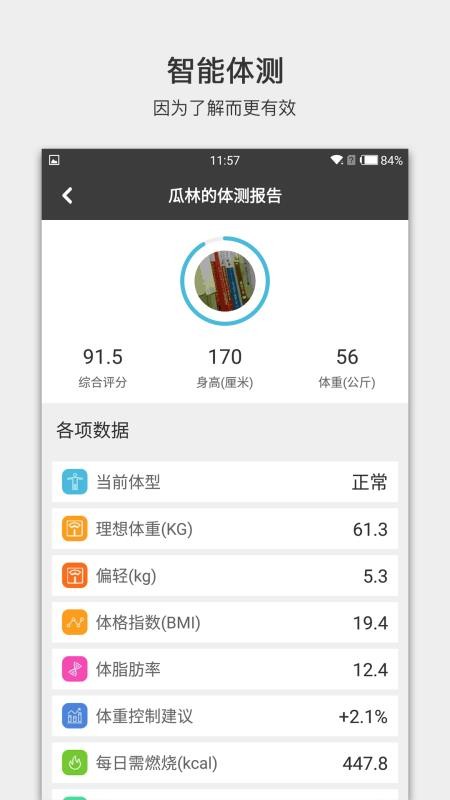 宅客运动v3.3.5(3)