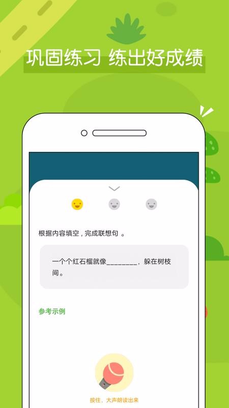 七年级下册语文v1.0(3)