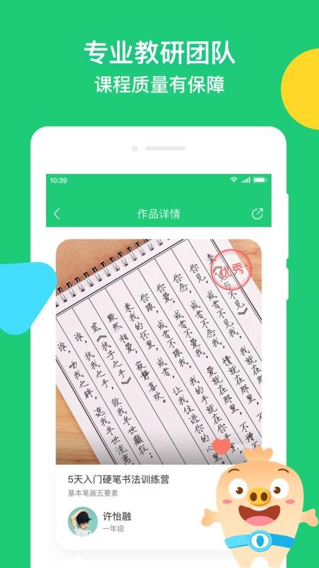简小知AI课v2.0.1(2)