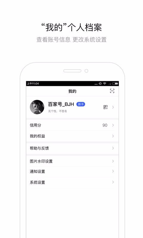 百家号v4.2.0(1)