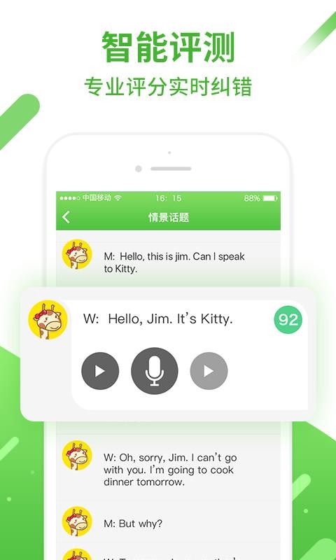 口语易v4.5.0(3)