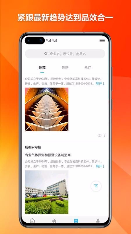 燃气云展v1.0.6(4)
