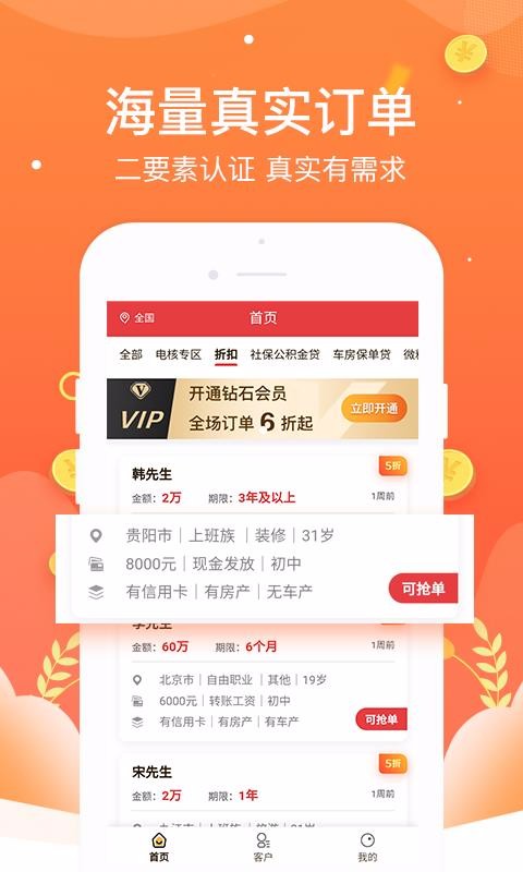 人人展业v1.0.0(1)