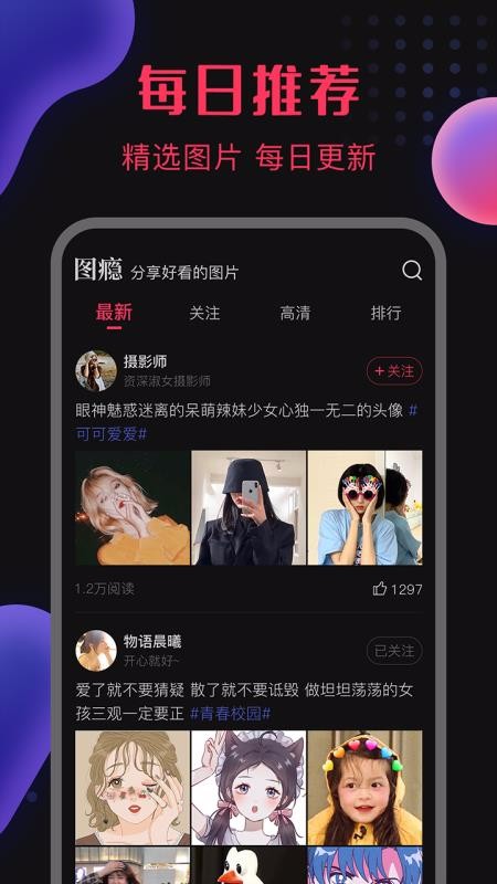 图瘾v1.0.4(4)