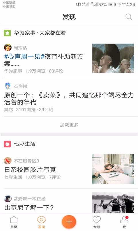 心声社区v5.09.0101(2)