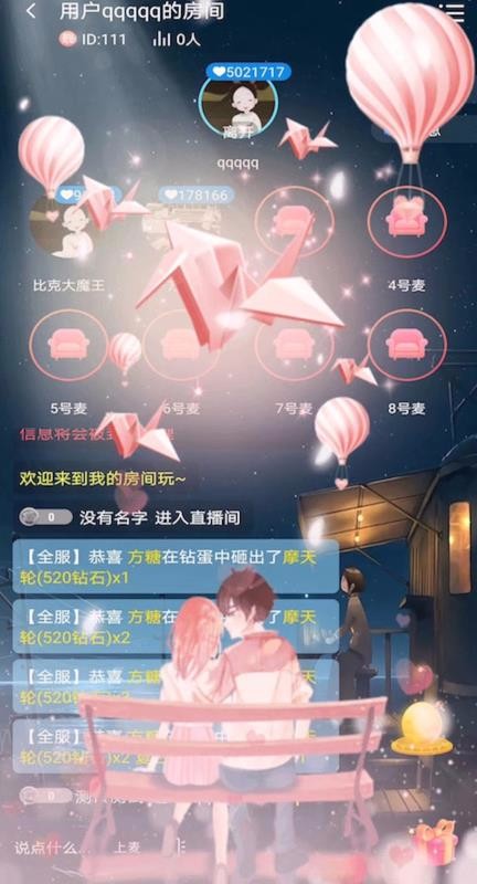 嗨皮语音v1.2.1(4)