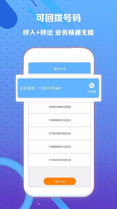 熊猫小号v1.1.9(4)