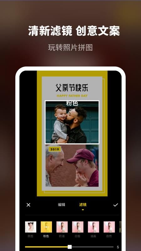 拼图专业版v1.0.0(2)