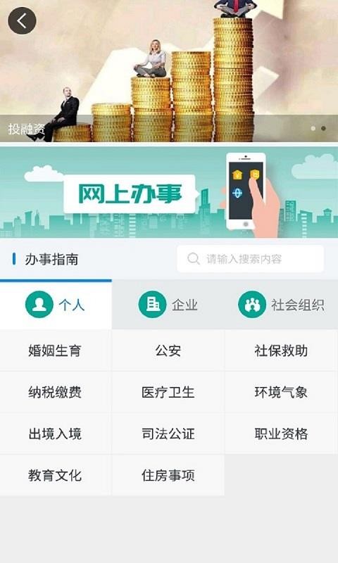 鹰潭在线v3.9.0(3)