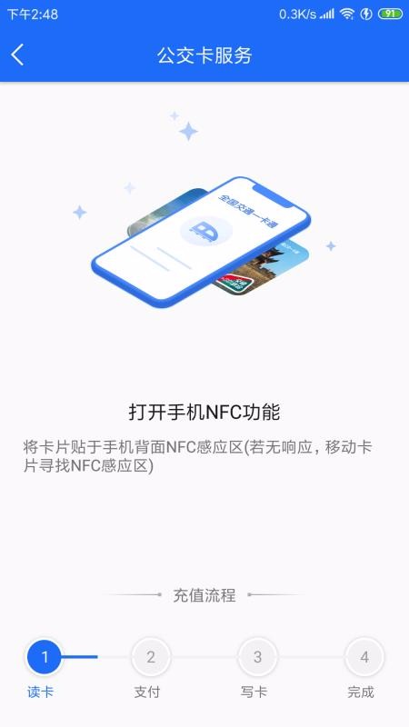 襄阳出行v3.8.6(1)