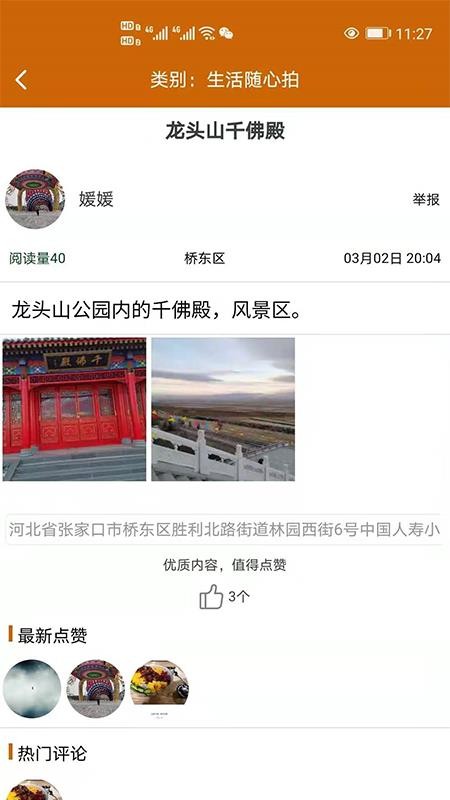 小镇v1.0.0(2)