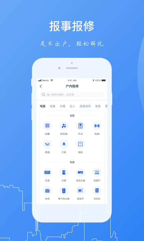 一应家园v1.1.4(3)