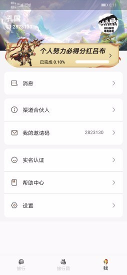 奈斯人生v1.1.1(4)