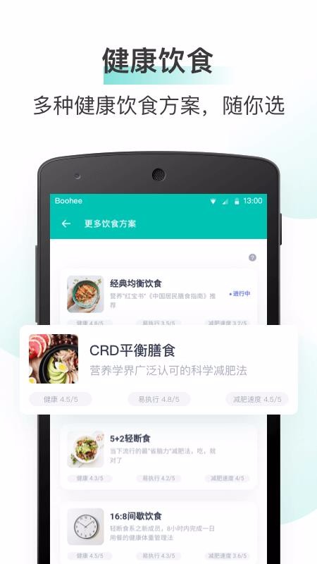 薄荷健康v7.6.5.1(1)