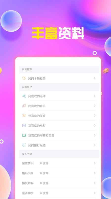 想她v1.0.0(3)
