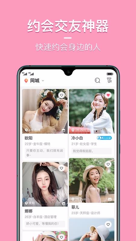 同城花园v1.1.1(4)