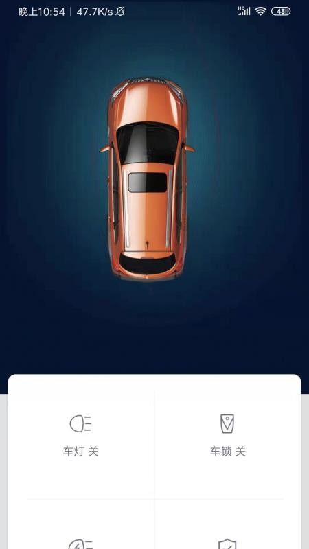 启辰智联v2.1.4(2)