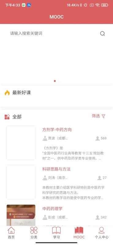 医开讲v1.2.5(1)