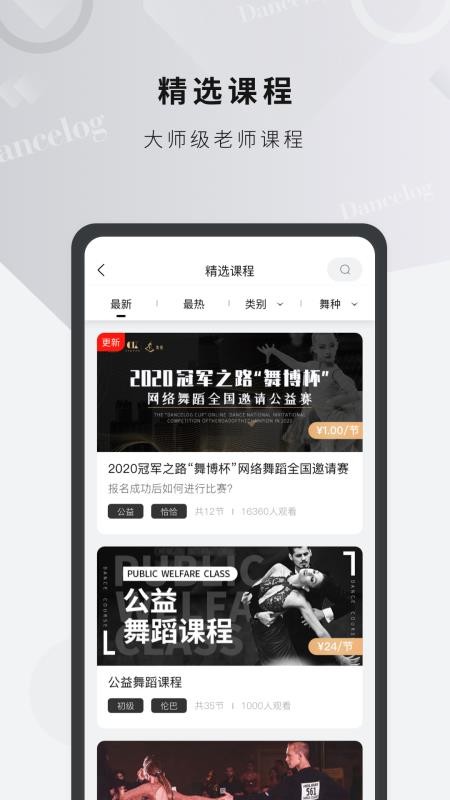 舞博v3.1.2(3)