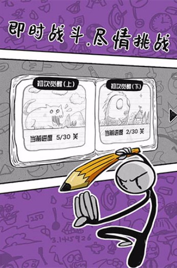 火柴人手绘