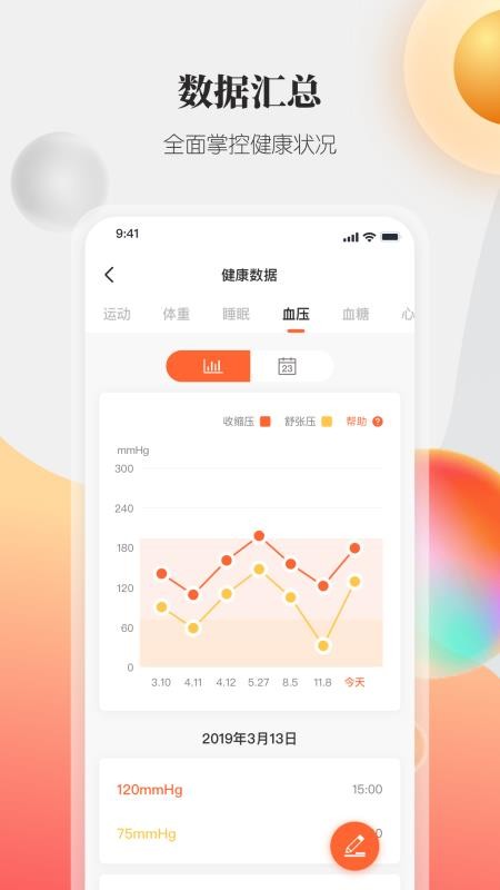 伯图全景v2.2.9(2)
