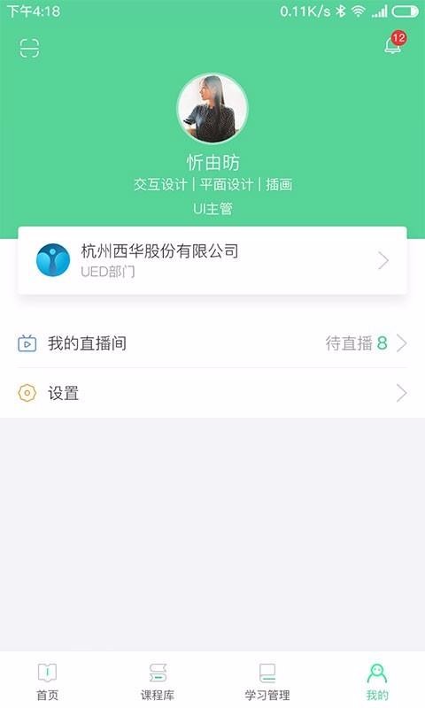 微学v5.2.1.1(1)