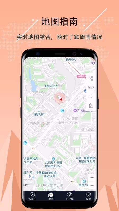 超级指南针v3.1.17(4)