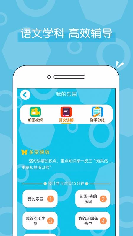 七年级下册语文v1.0(1)