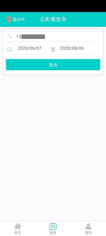 无极云影像v1.0(1)