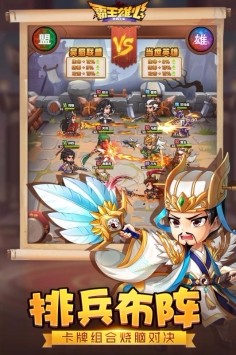 霸王雄心