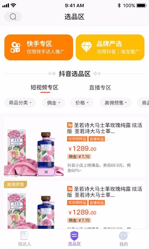 松鼠接单v1.0.0(1)