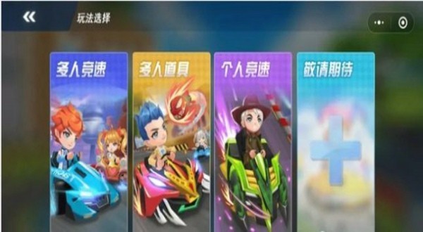 超凡卡丁车3Dv7.3(1)