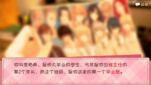 我的学生萌萌哒(3)