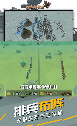 射击者联盟v1.3(3)