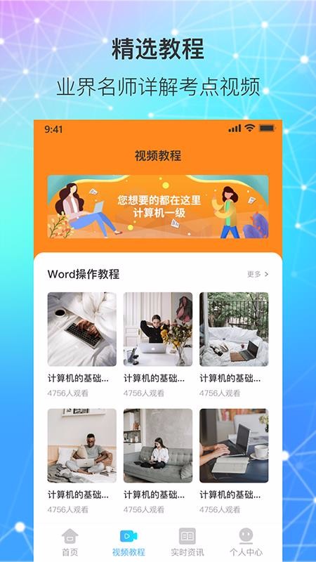 计算机一级统考v1.0.0(3)