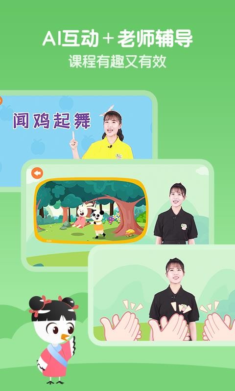 云舒写少儿v1.2.0(4)