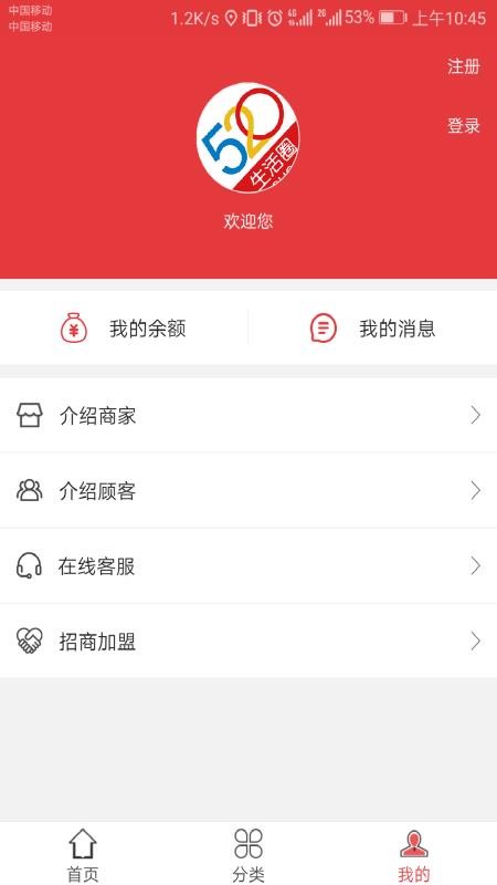 520平台v4.5.3(4)