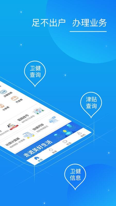 看看卫健v1.2.0(3)
