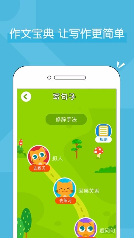 七年级下册语文v1.0(4)