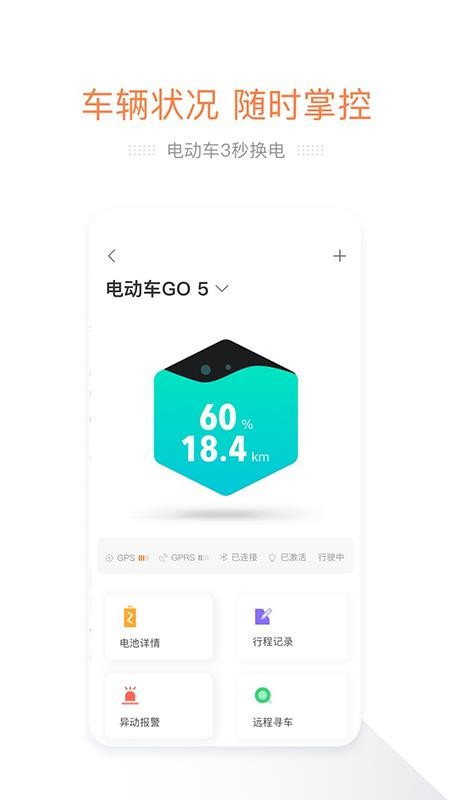 e换电v1.6.5(3)