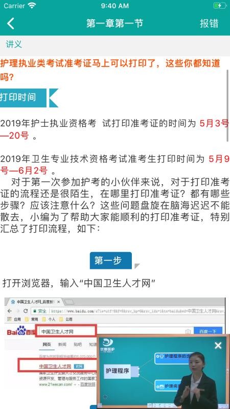 优鼎医护v2.0.1.5(2)