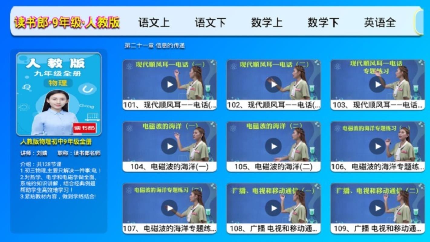 初中课堂全解(3)