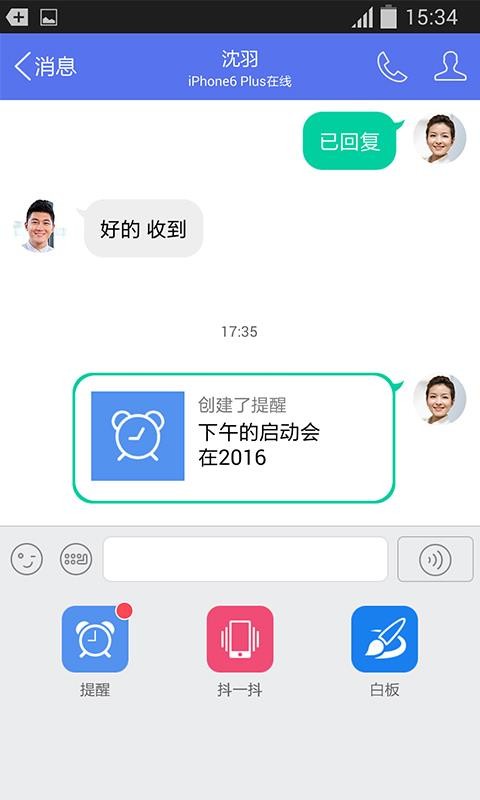 企业QQv3.9.0(3)