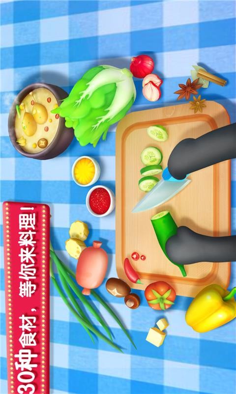 宝宝奇妙厨房巴士v2.5(1)