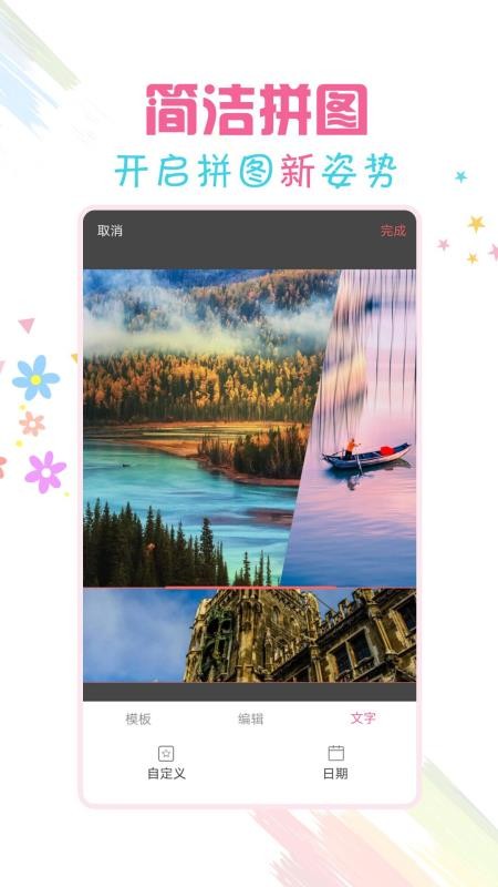 水印视频拼图软件v3.4.2(2)