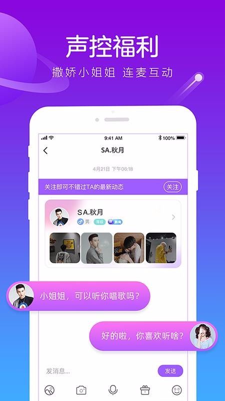 香芋星球v3.9.00(1)