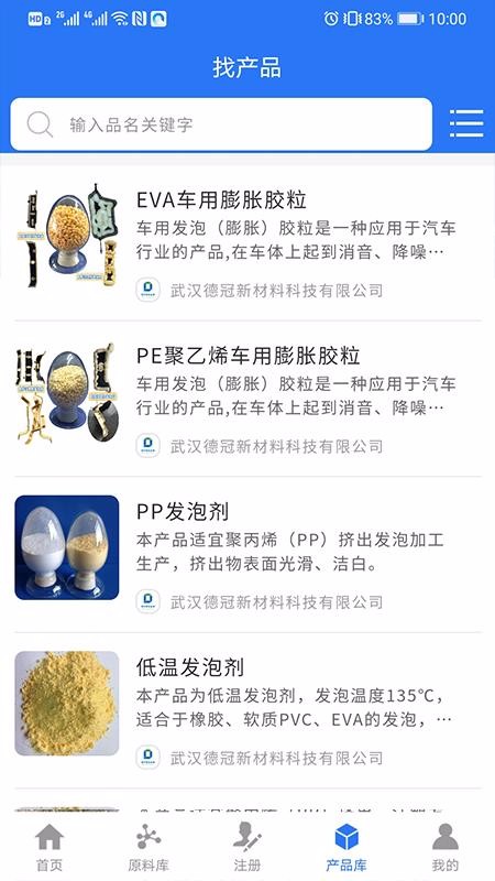 查橡探塑v1.1.30(3)