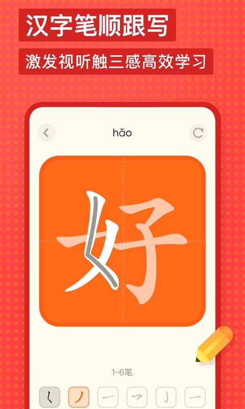 有道少儿词典v1.2.12(2)