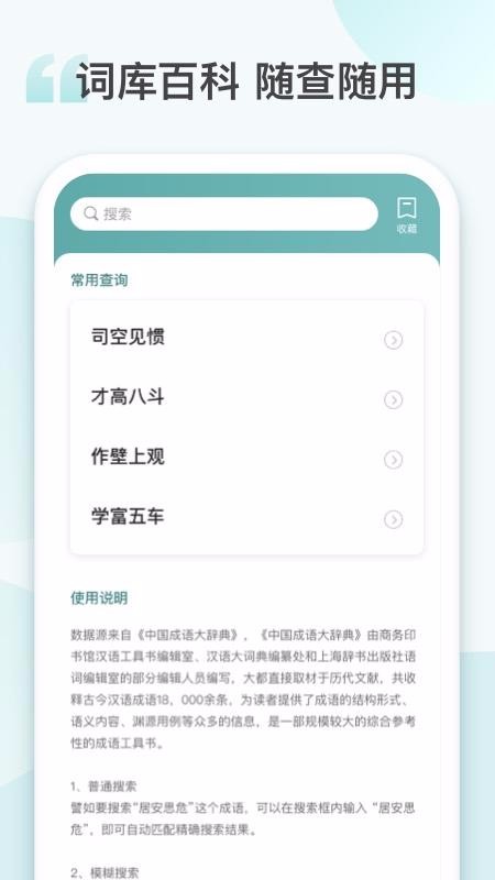 成语最强答人(1)