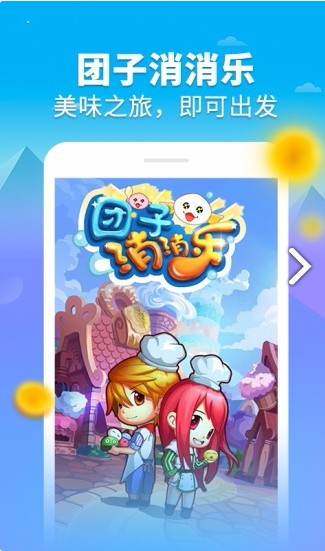 团子消消乐v1.0(2)